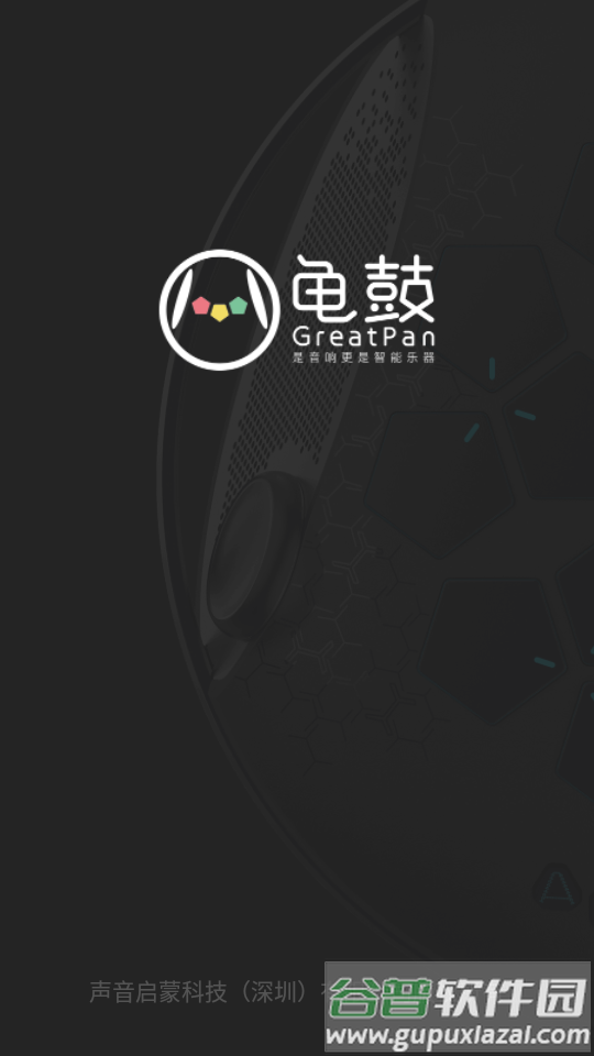 龟鼓弹唱器软件截图5