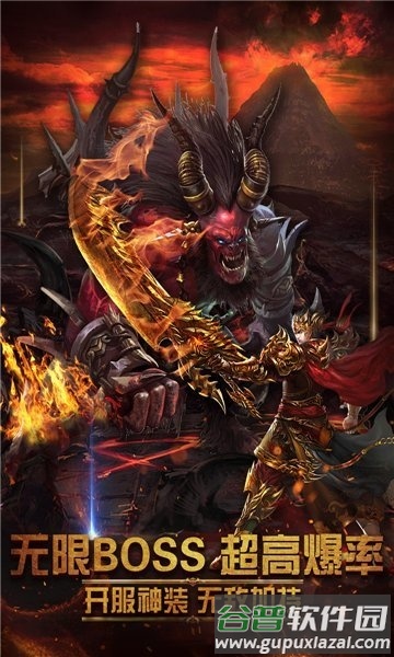 龙族霸业之不朽征途官方版截图1