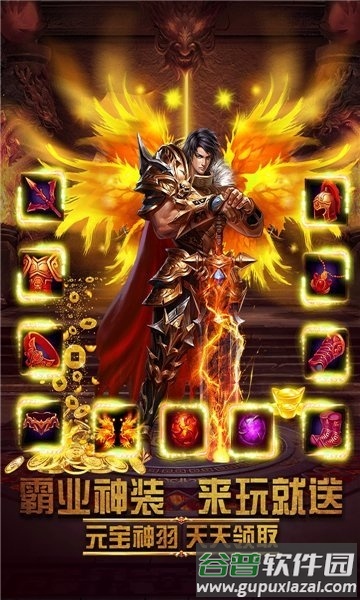 龙族霸业之不朽征途官方版截图2