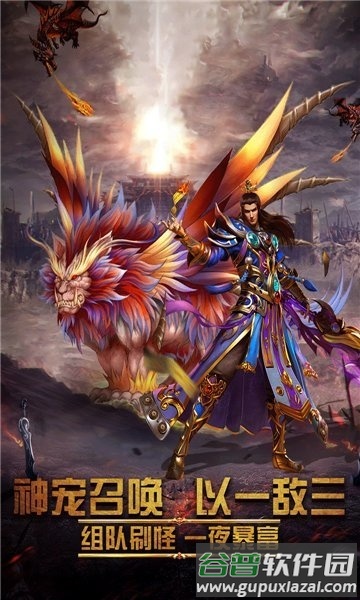 龙族霸业之不朽征途官方版截图3
