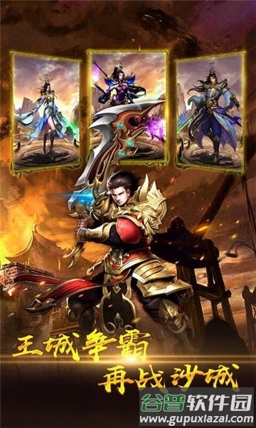 龙族霸业之不朽征途官方版截图5