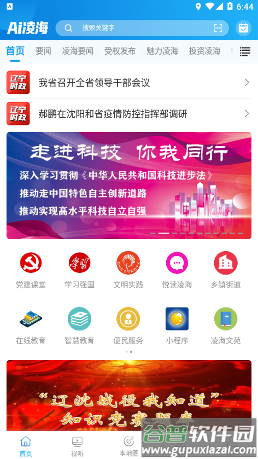AI凌海 app下载截图4