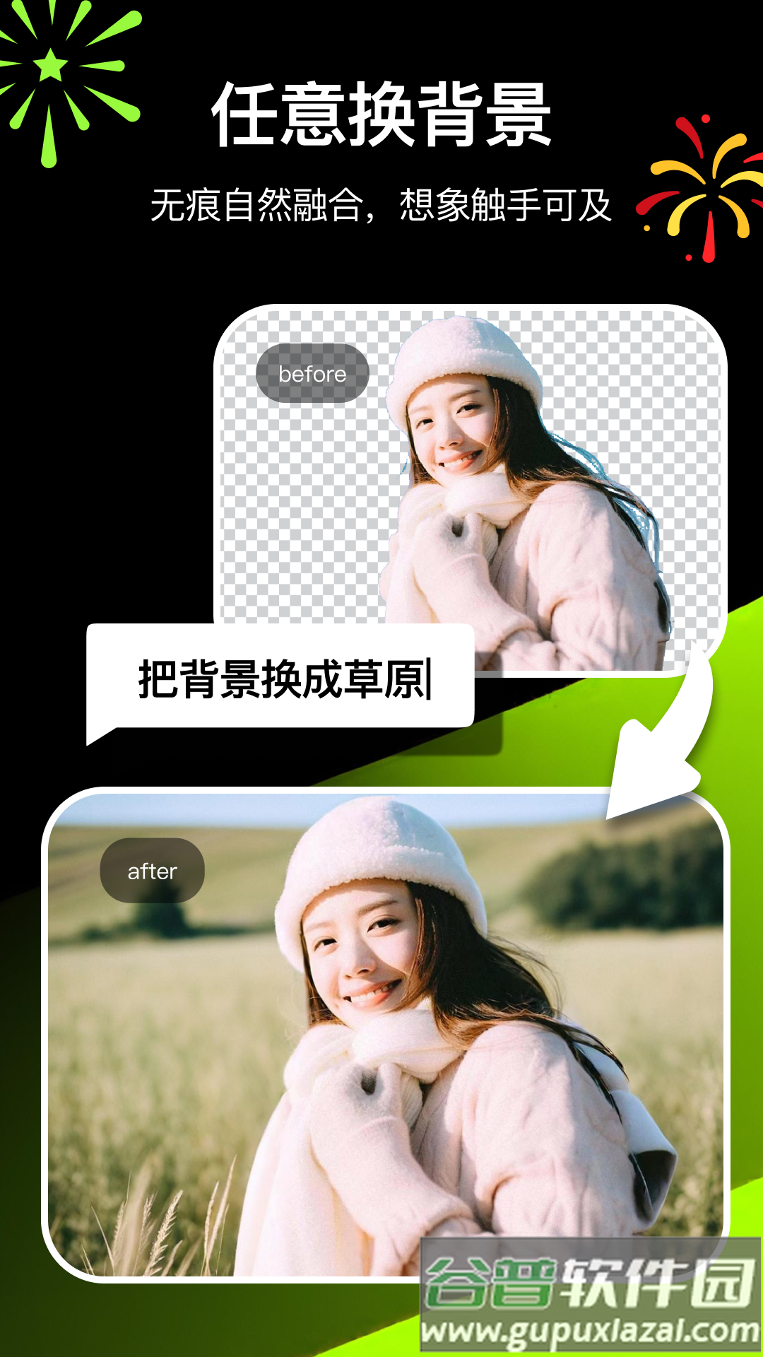 炫图AI app下载截图2