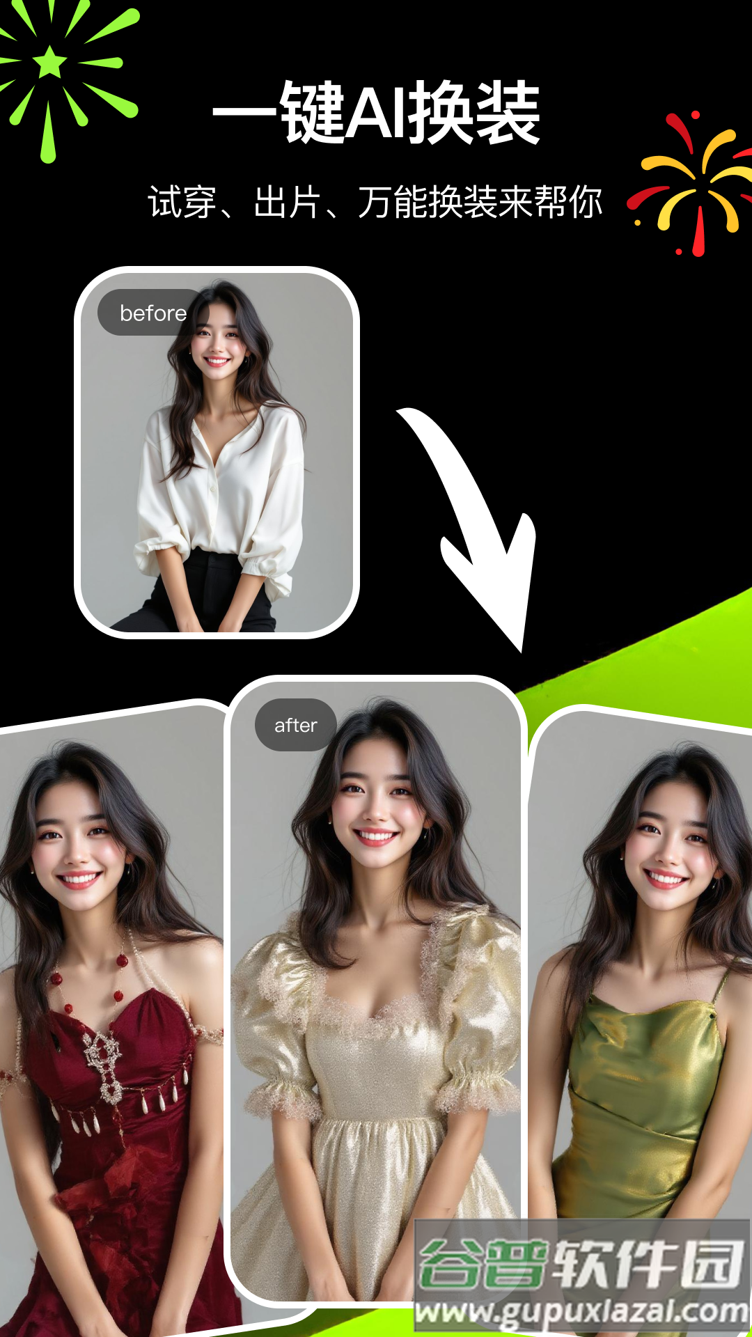 炫图AI app下载截图3