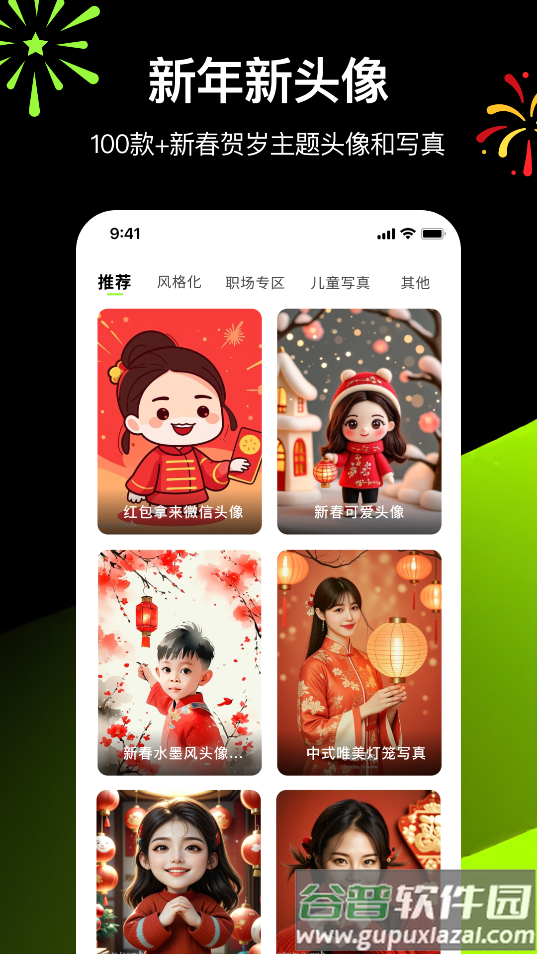 炫图AI app下载截图4