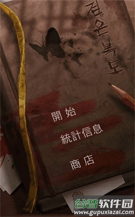 黑色走廊游戏官方正版(dark corridors)截图3