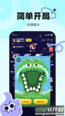 PICI语音下载安装截图2