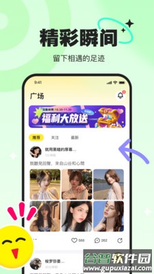 PICI语音下载安装截图4