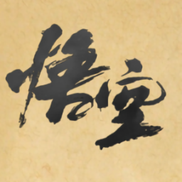 黑神话悟空皮影戏版最新版v3.1.0