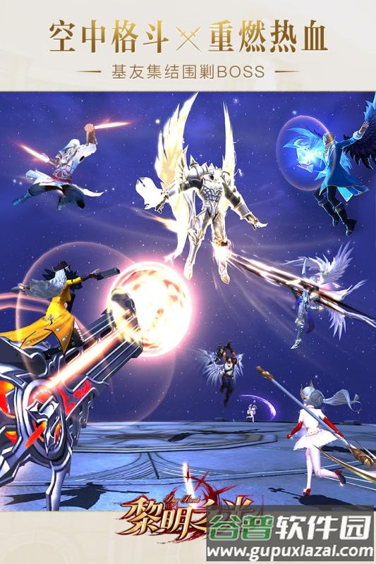 黎明之光内购破解版截图2