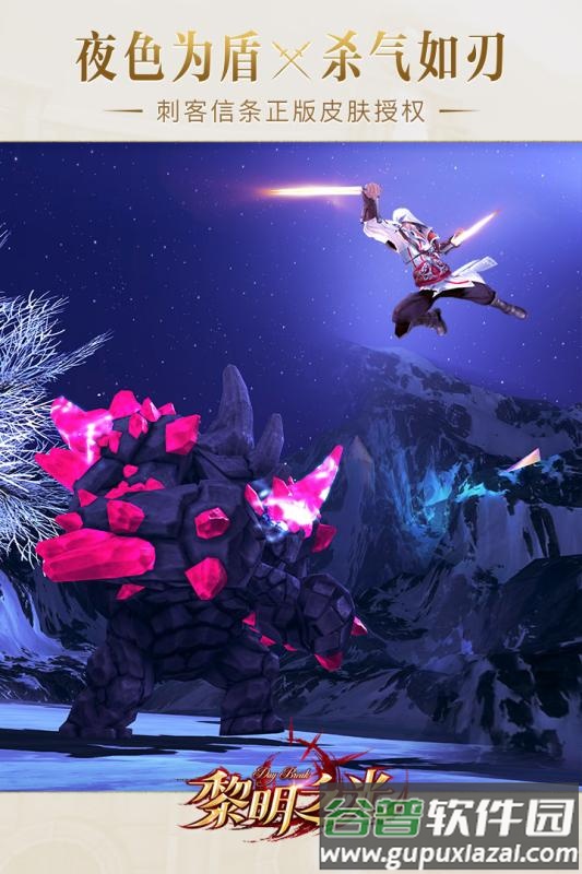 黎明之光内购破解版截图3