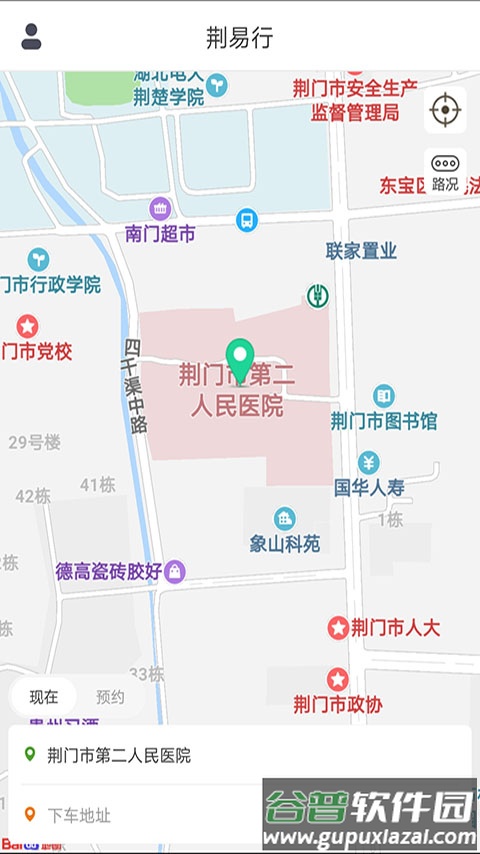 荆易行app截图3