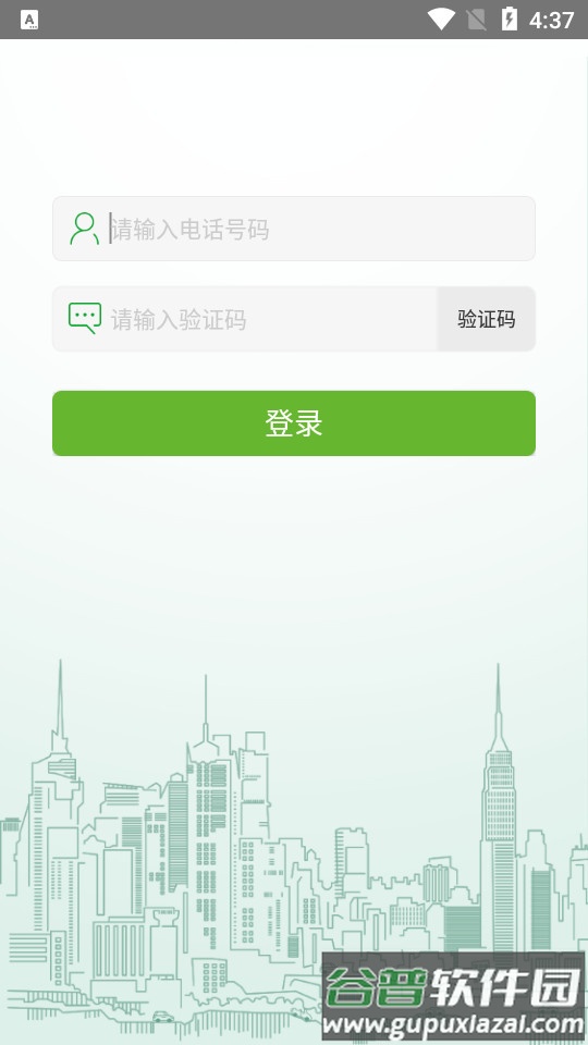 荆易行app截图5