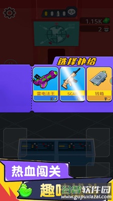 你被瞄准了游戏截图4