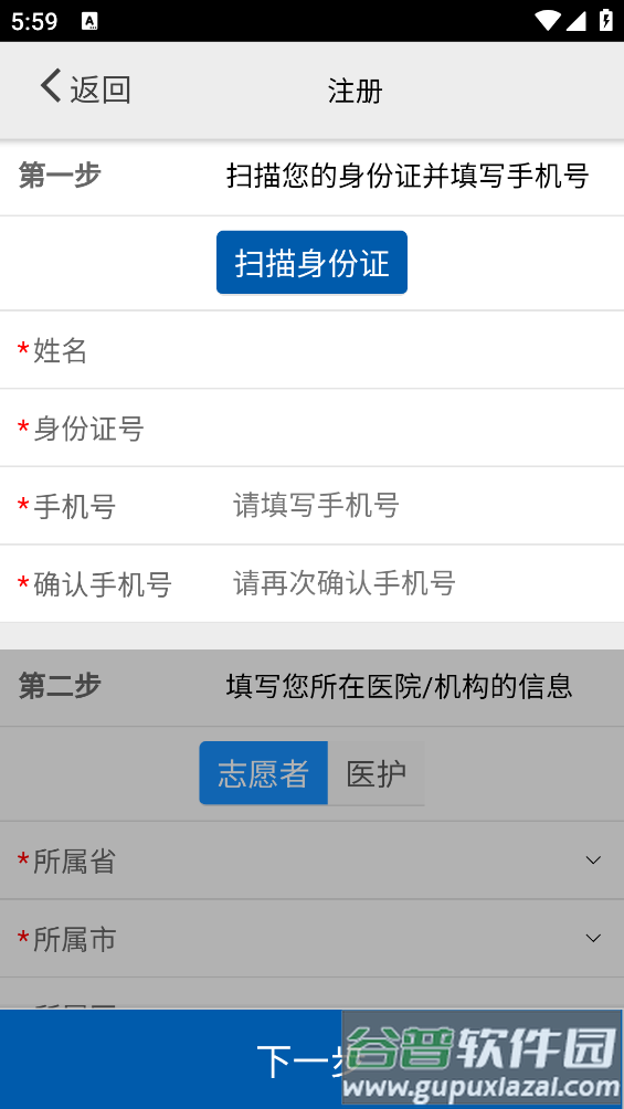 采集-福建app截图2