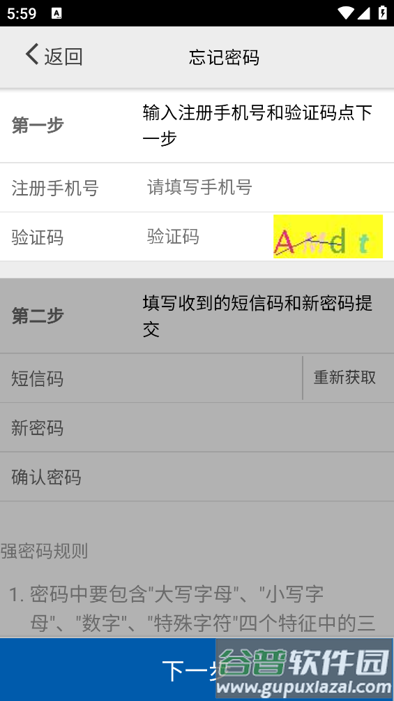 采集-福建app截图3