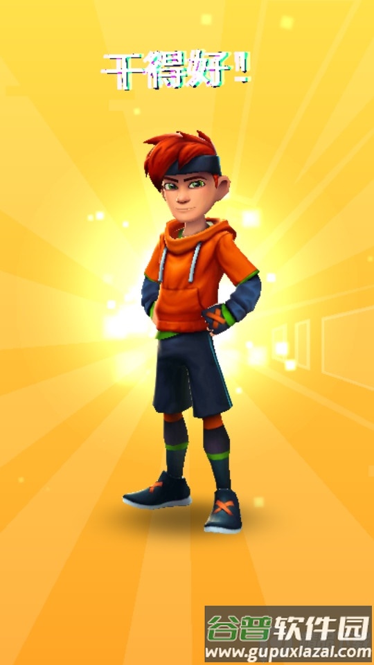 地铁酷跑国际服截图1