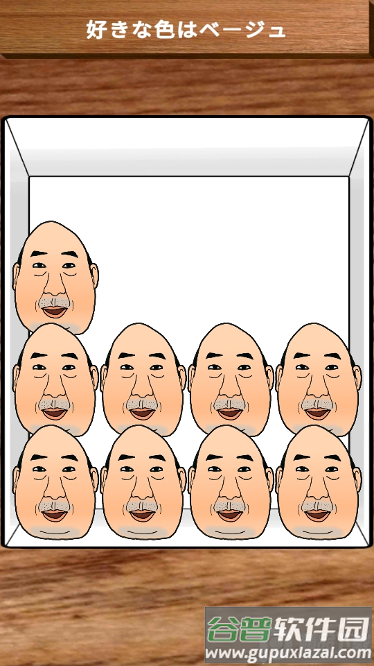 愤怒的叔叔(AngryOjisan)官方版截图3