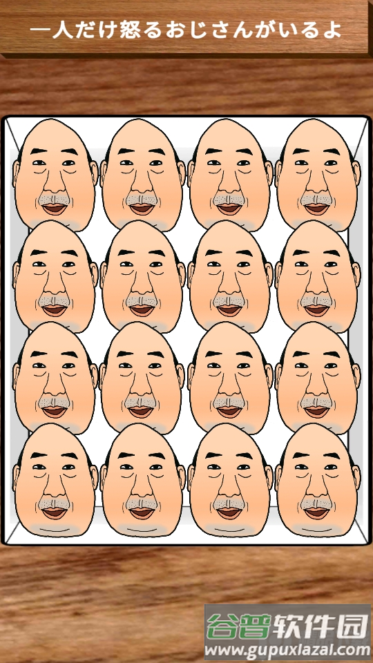 愤怒的叔叔(AngryOjisan)官方版截图4