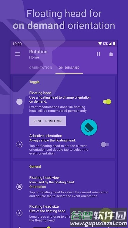 手机竖屏转横屏软件下载(Rotation)截图2