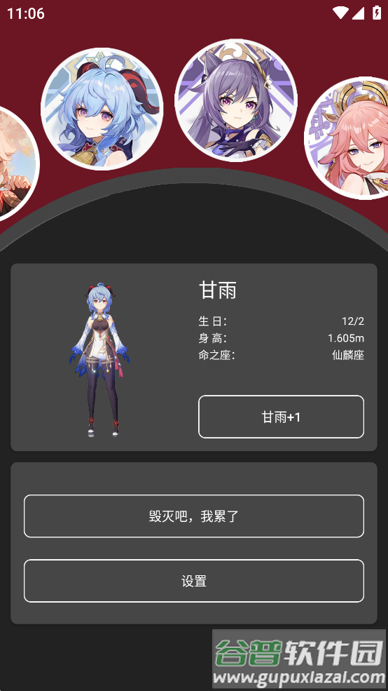 原神桌宠app截图3