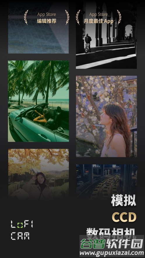 LoFi Cam安卓下载官方版