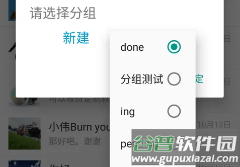 微信分组模块8.0.6最新版