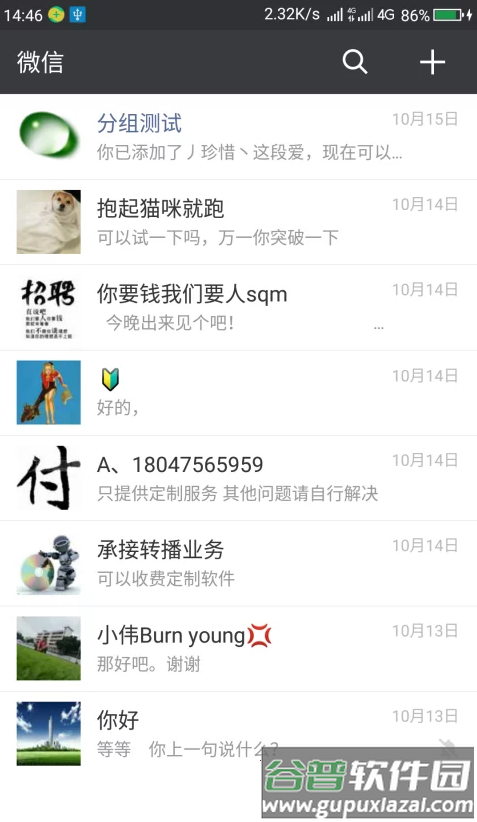 微信分组模块8.0.7最新版截图2