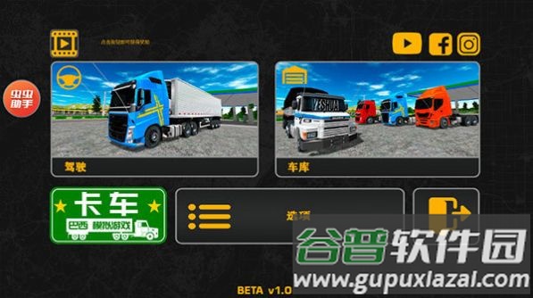 巴西卡车模拟器3D游戏截图3