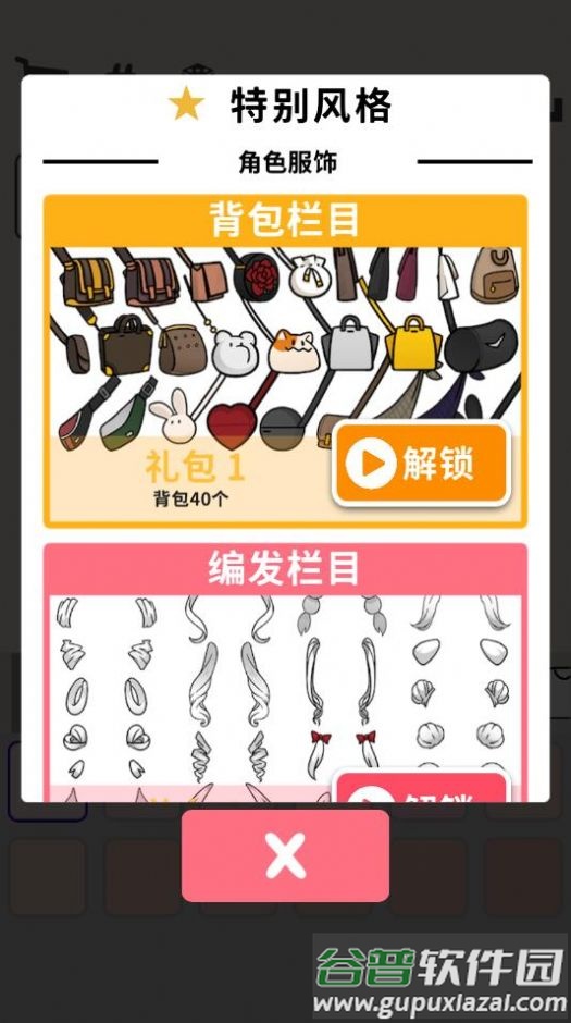 玩偶乐园游戏截图2