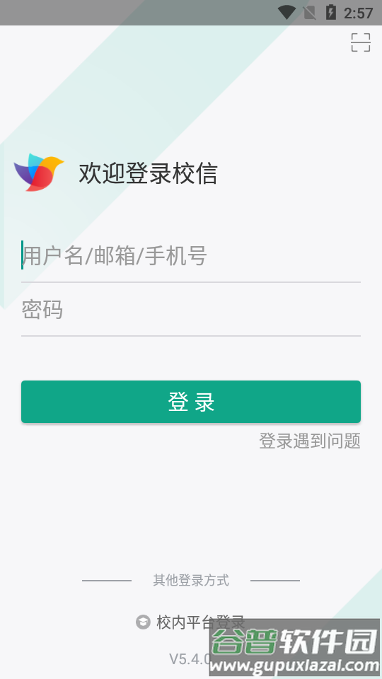 丰台教育云平台app截图1