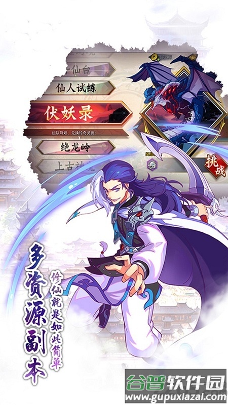 魔幻客栈ol果盘版截图2