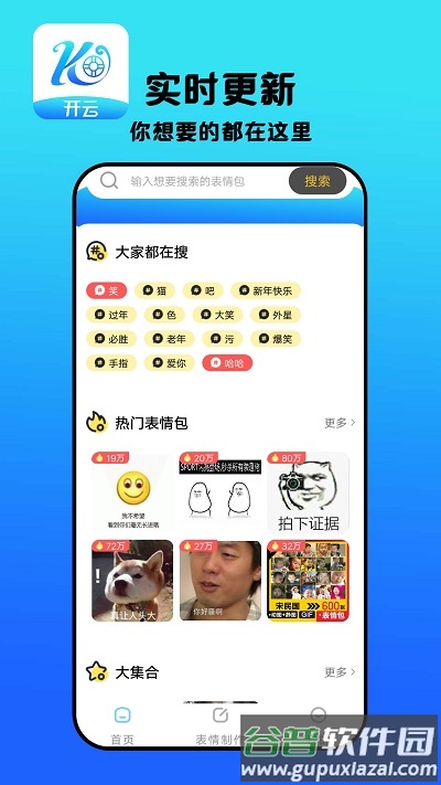开云app