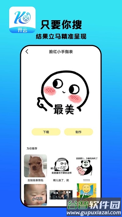 开云app截图3