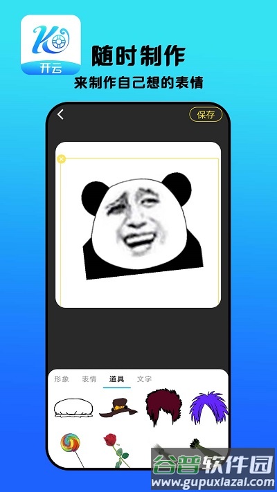 开云app截图4