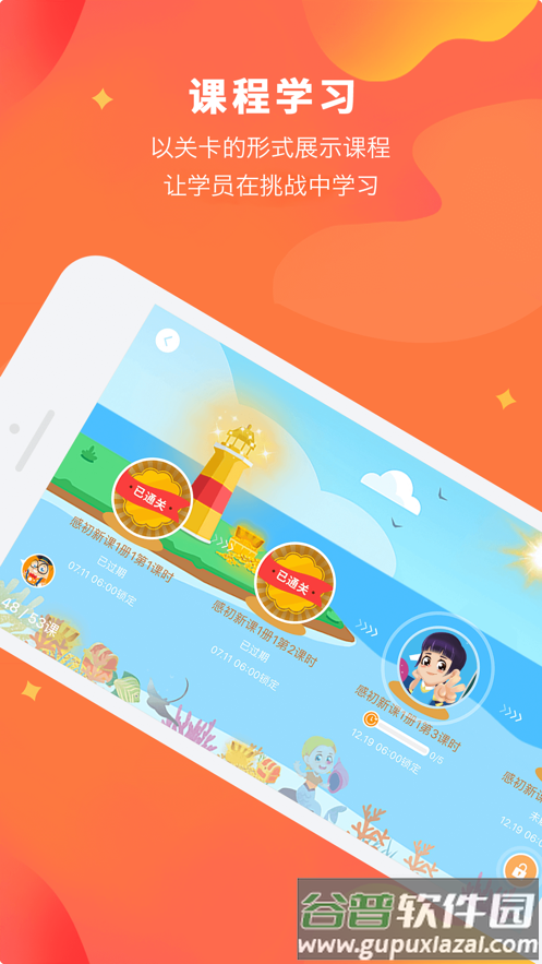 Lily翻转课堂安卓版截图2