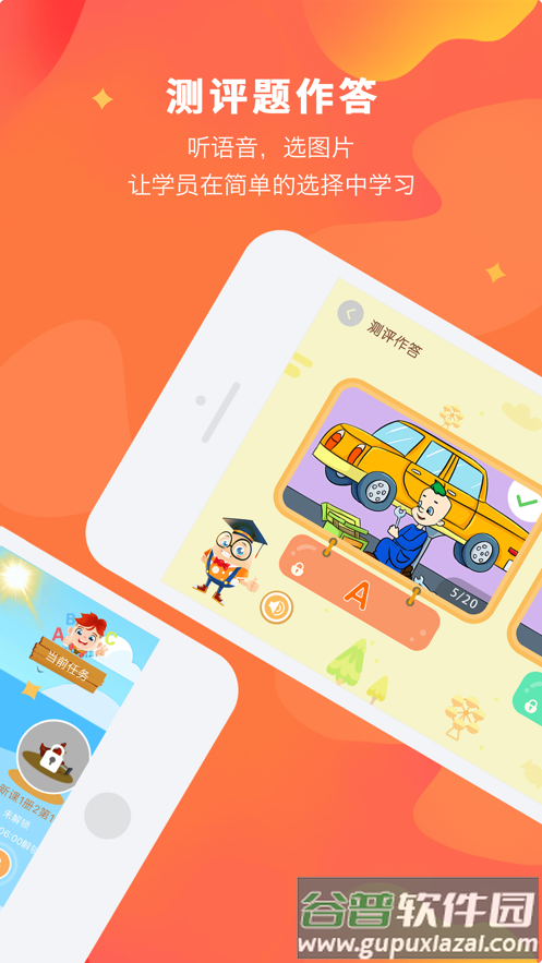 Lily翻转课堂安卓版截图3