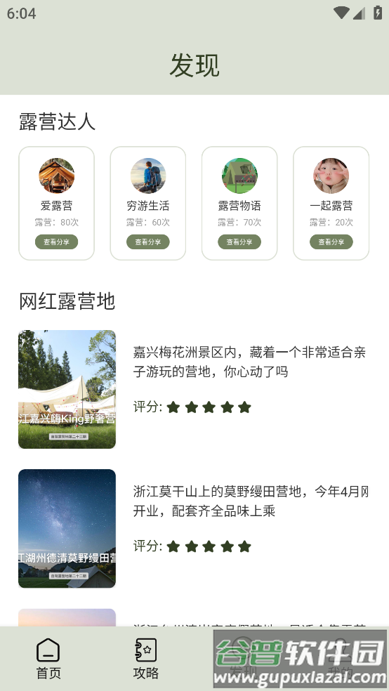 自游宝app最新版截图1