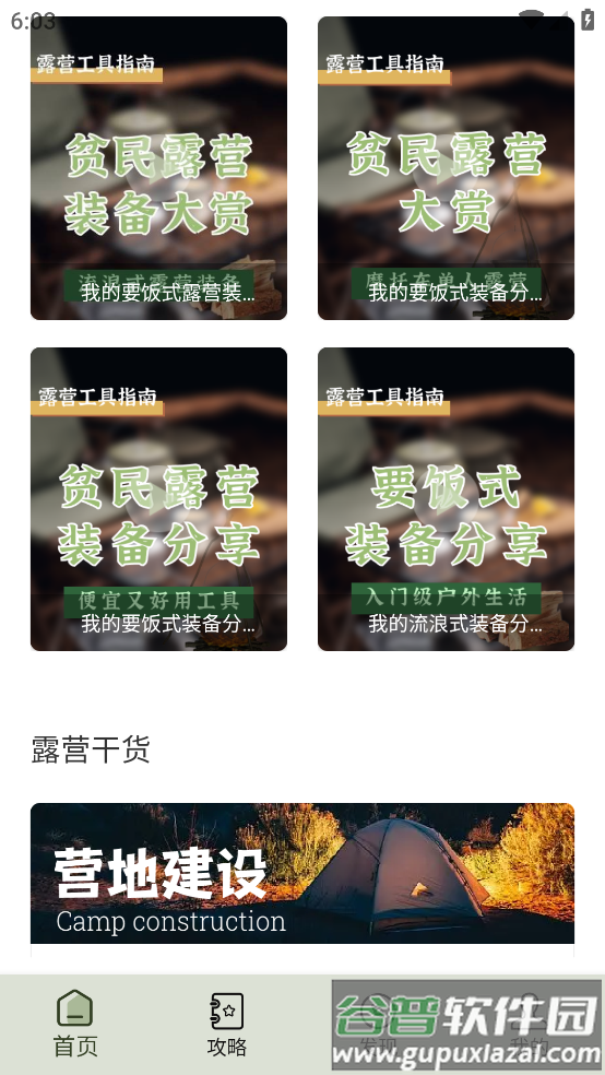 自游宝app最新版截图2