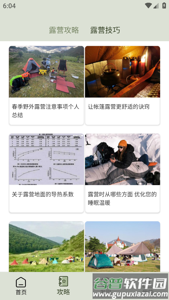 自游宝app最新版截图3
