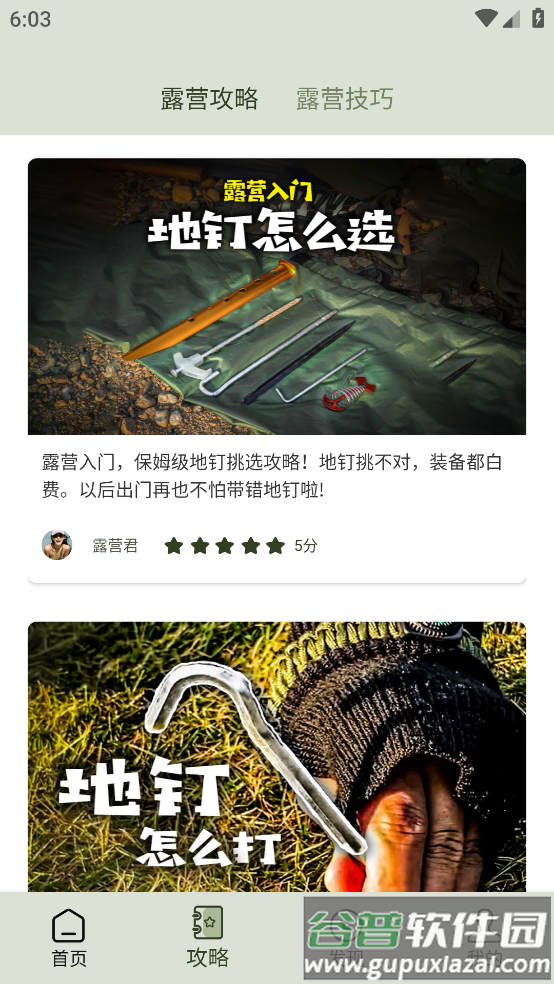 自游宝app最新版截图4