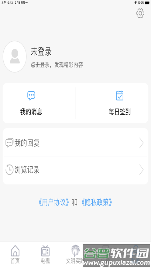 今日成武app下载安装截图3