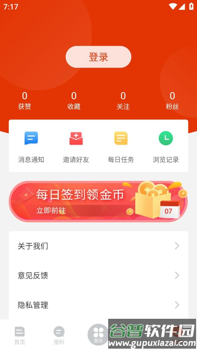 不老彭山官方版下载截图1