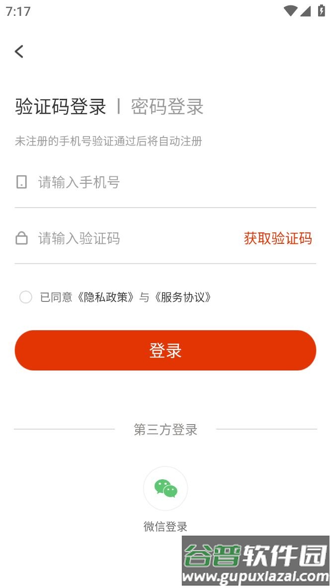 不老彭山官方版下载截图3