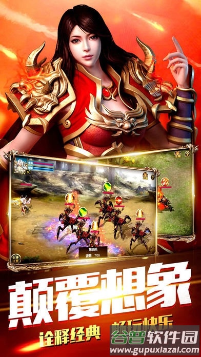 高热游戏赤月合击传世截图1