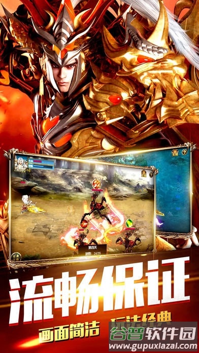 高热游戏赤月合击传世截图2