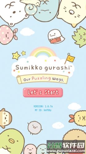 令人费解的方式游戏截图2