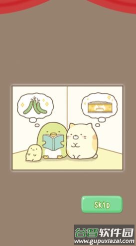 令人费解的方式游戏截图3