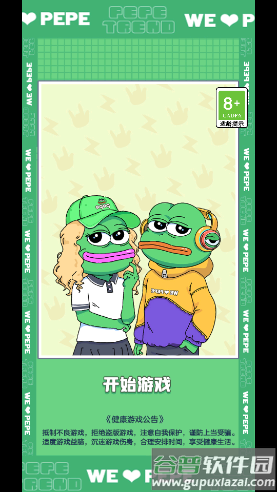 悲伤蛙的创业日记游戏安卓版截图3