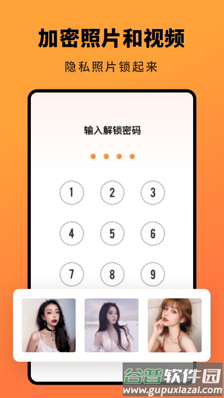 Q相册app下载截图1